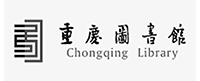 重庆图书馆