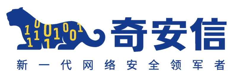 奇安信