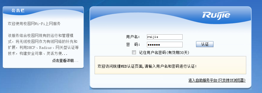 普教无线城域网建设项目技术方案
