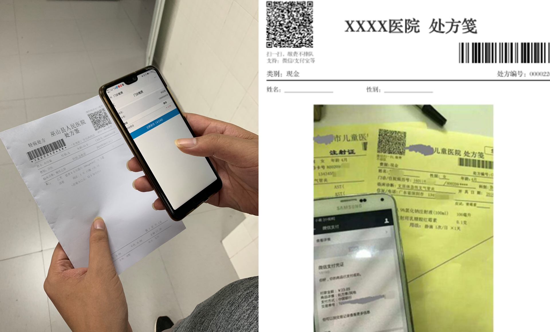 智慧医院建设项目解决方案：点餐、医患沟通和诊间结算系统