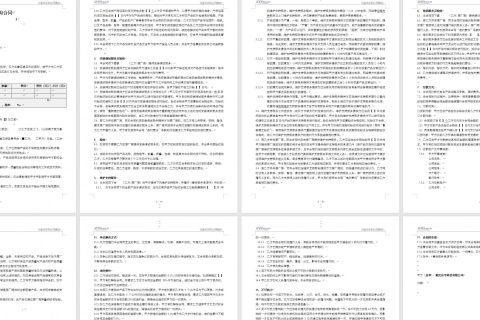 科技公司通用的设备类采购合同模板