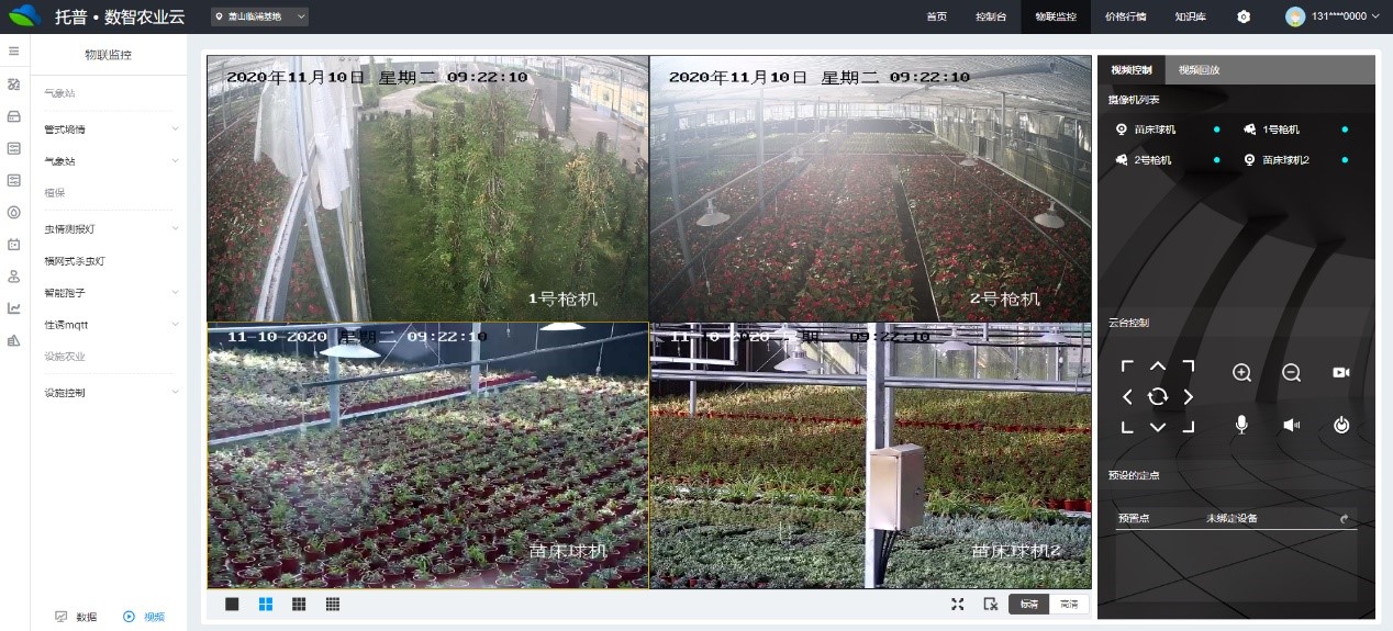 智慧农业图像监控展示模块