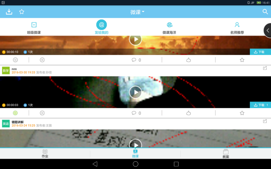 智慧课堂系统介绍，智慧校园中的课堂系统建设方案