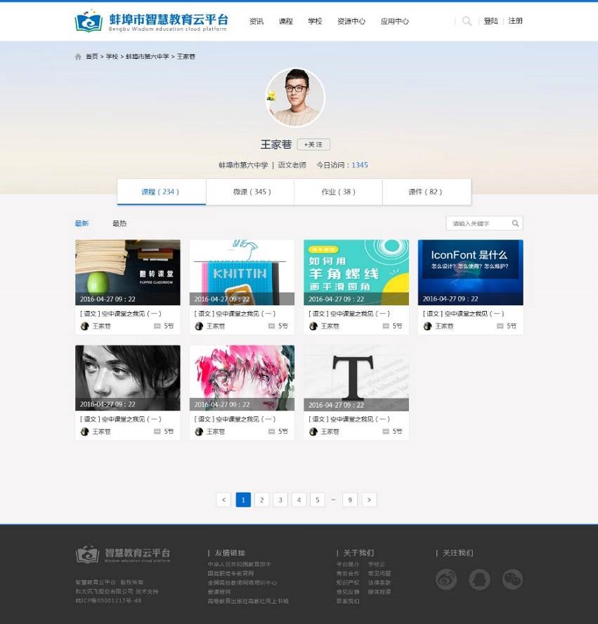 智慧课堂系统介绍，智慧校园中的课堂系统建设方案