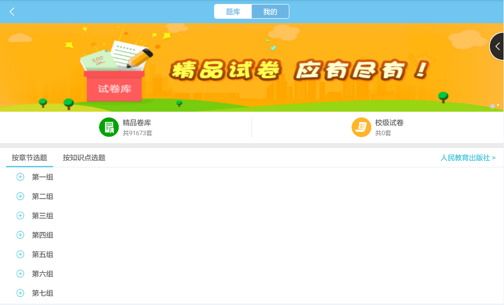 智慧课堂系统介绍，智慧校园中的课堂系统建设方案