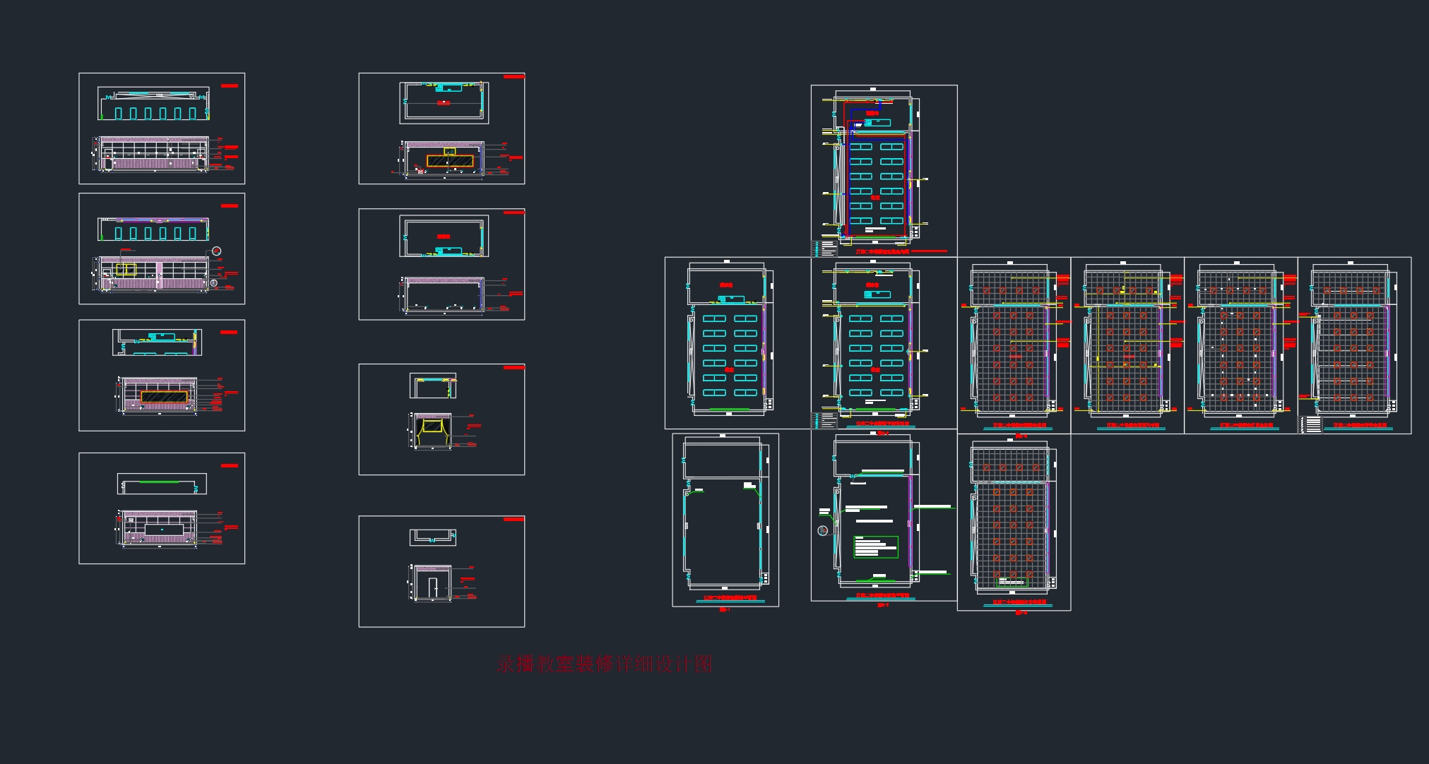 录播教室装修方案（录播教室参考装修方案）