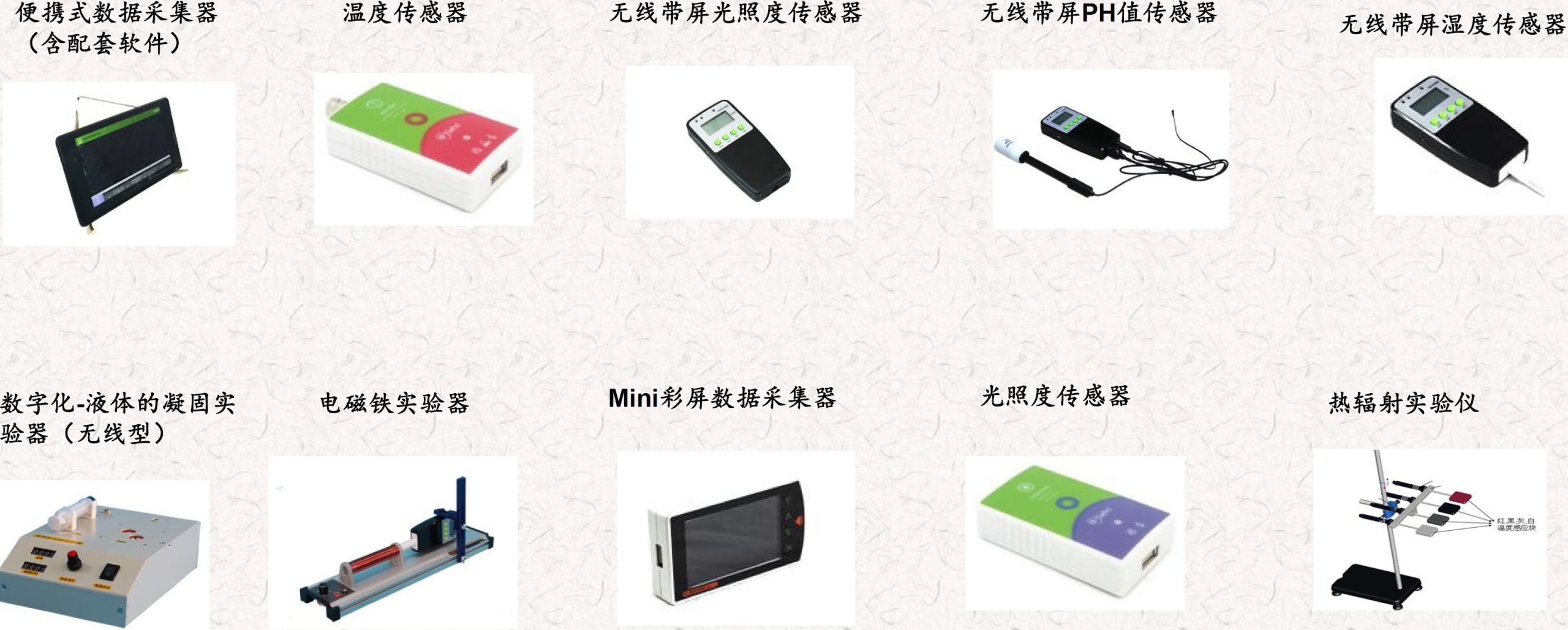 科学探究室仪器