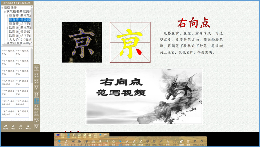 三笔字书法临摹教室解决方案（粉笔、钢笔、毛笔书法教室）