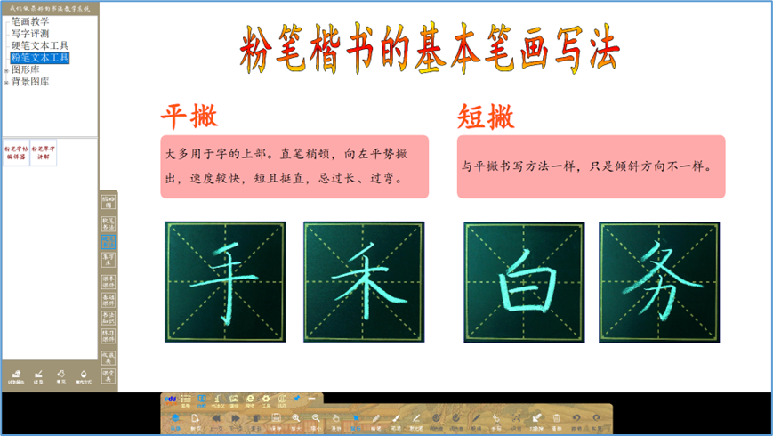 三笔字书法临摹教室解决方案（粉笔、钢笔、毛笔书法教室）