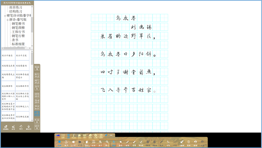 三笔字书法临摹教室解决方案（粉笔、钢笔、毛笔书法教室）
