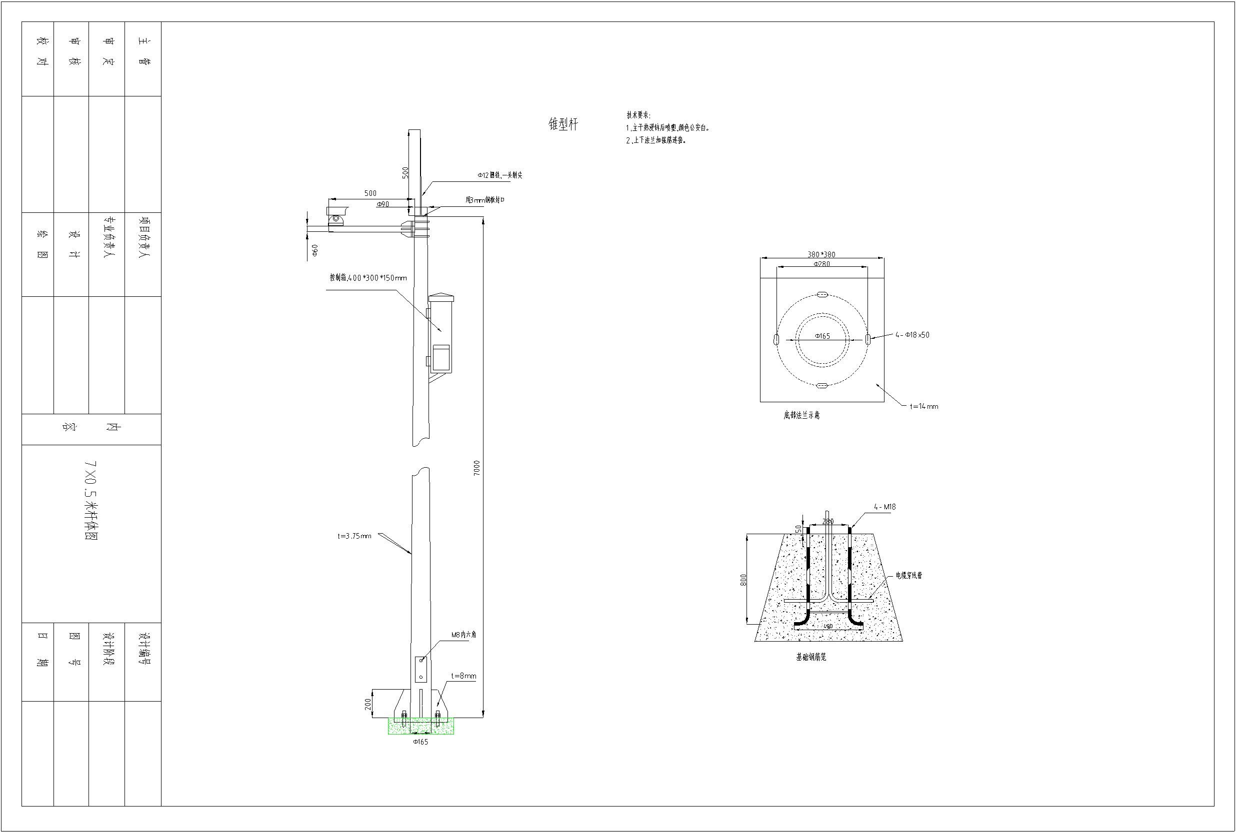 20 款监控立杆大样图下载