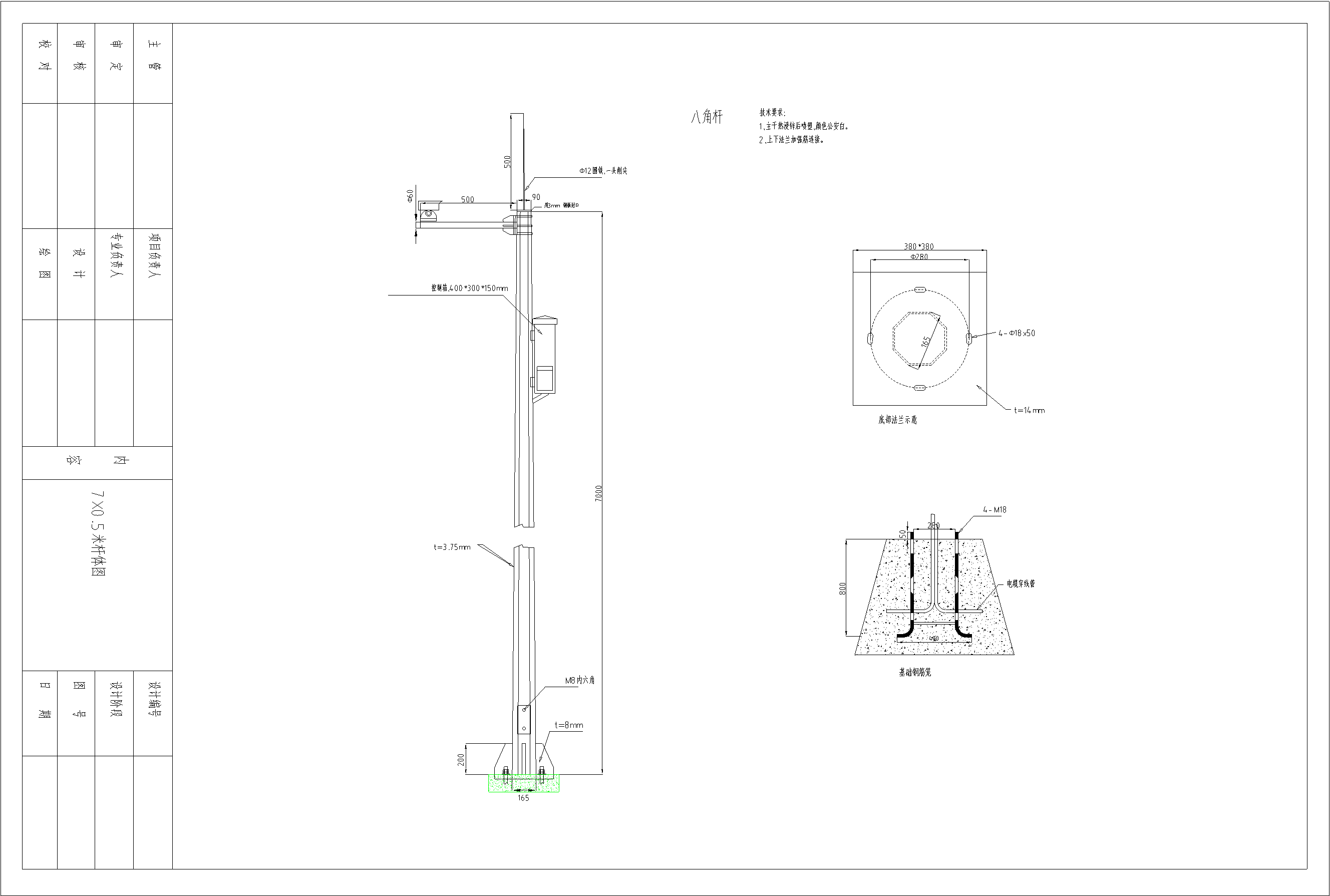 3M~7M八角立杆大样图