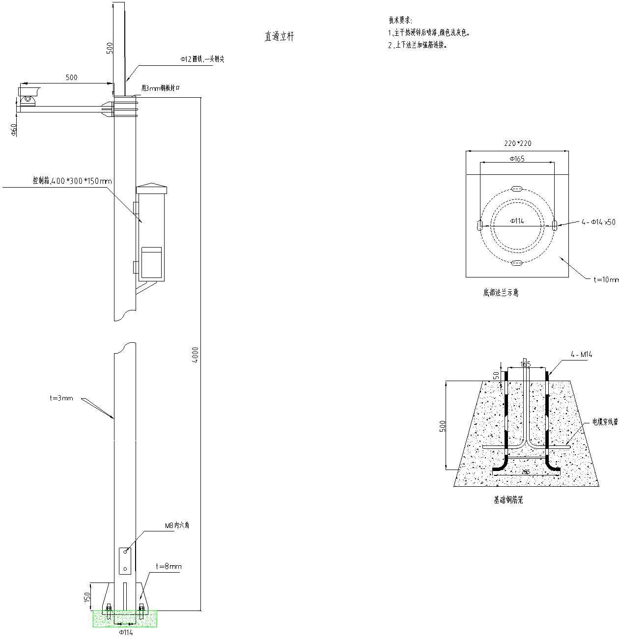 4M直通立杆大样图