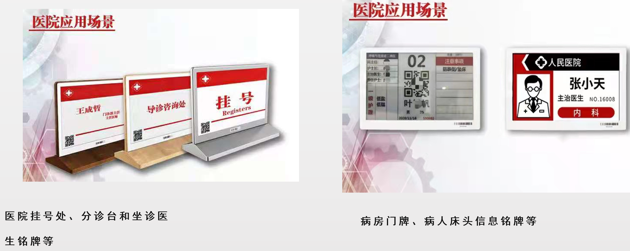 智能电子桌牌产品介绍，电子桌牌与纸质桌牌的优劣对比