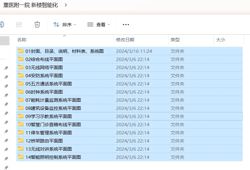 三甲医院弱电智能化系统设计说明书&图纸下载（智慧医院）