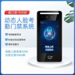 5 寸智能人脸识别门禁一体机（5 寸、IC、双目、触控）