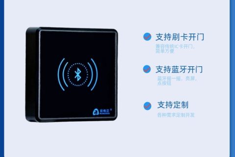支持蓝牙、IC 卡的网络门禁读卡器 AIBT100（86 型）