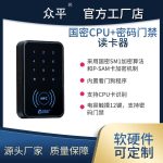 支持国密 CPU+密码的门禁读卡器 AICP200（云门禁系统）