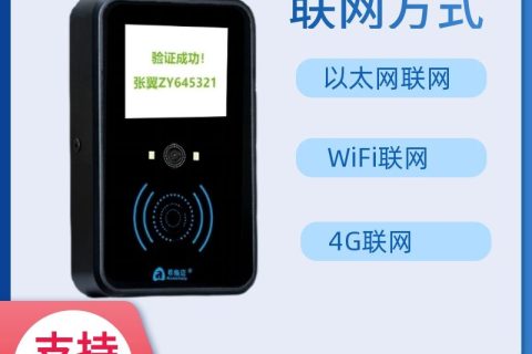 支持蓝牙+CPU 卡+4G 联网的门禁一体机 AIGR300 系列