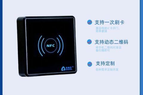 支持 NFC+IC 的远程门禁读卡器 AINR520（门禁系统前端）