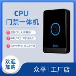 联网门禁一体机 AINR210/AIWR210（仅 CPU 卡）