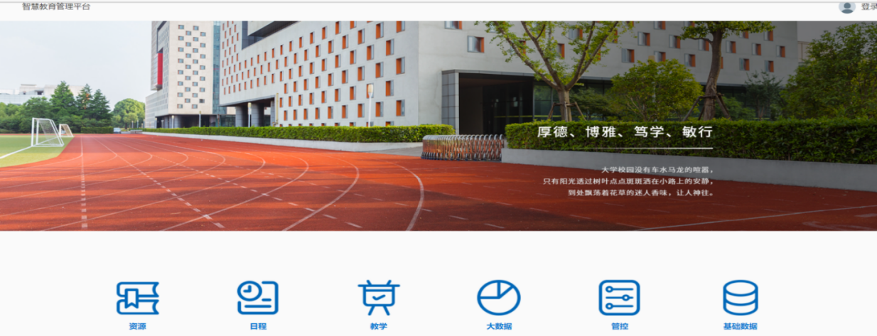 物联网常态化智慧教室的功能有哪些？智慧教室系统架构