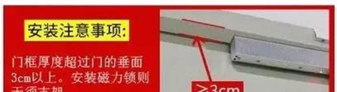 门禁电锁有哪些？图解门禁系统电锁的分类及安装方法