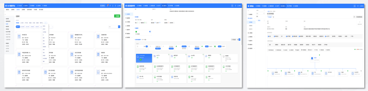 众平物联网智慧教室方案中的教学工具和运维管理模块介绍