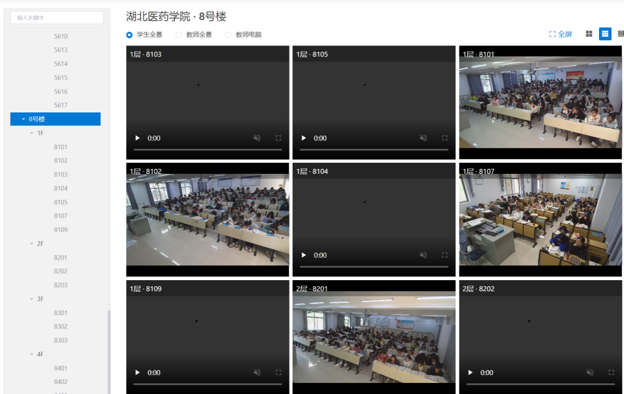 众平常态化智慧教室系统中的教研巡课平台介绍