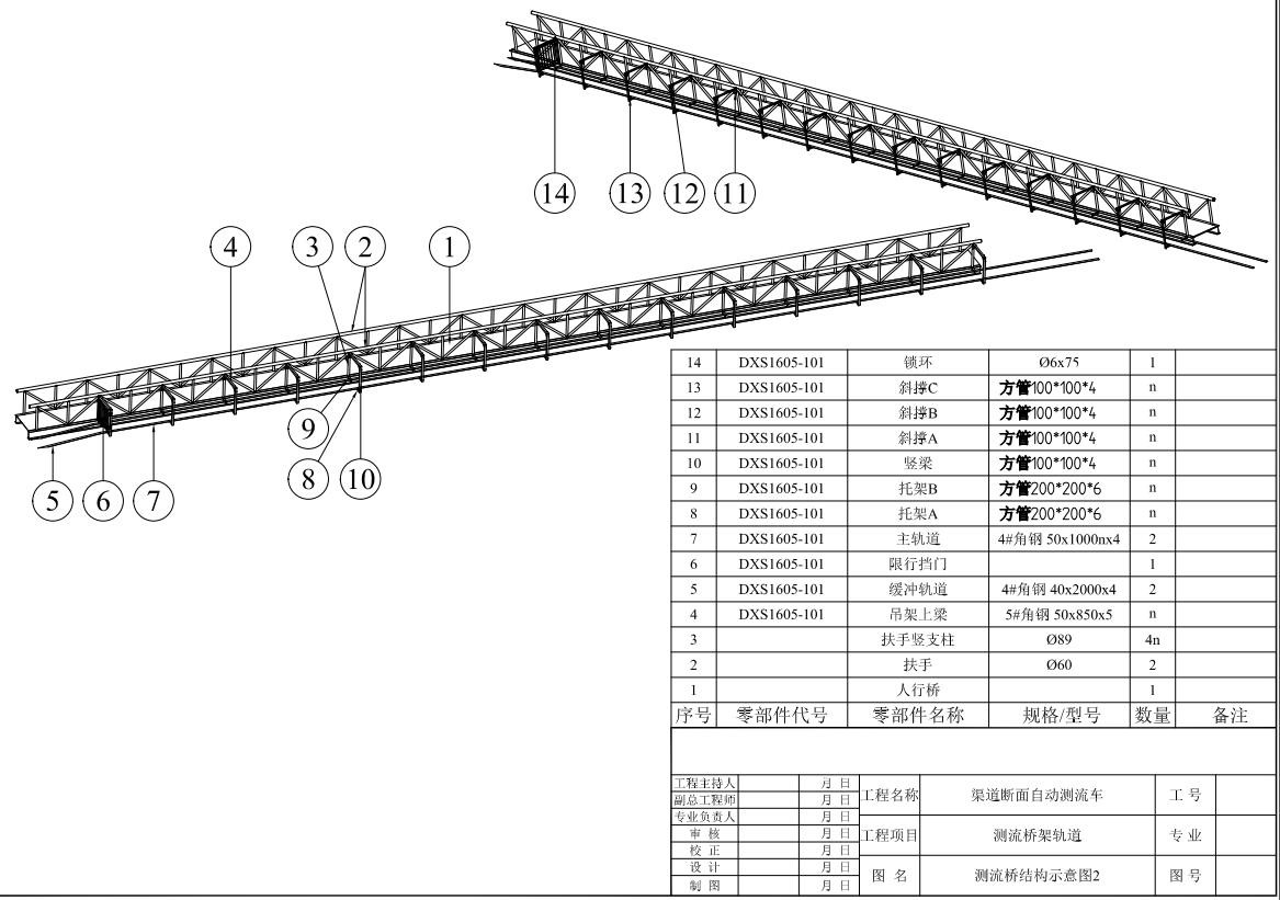 灌区轨道车自动流量监测系统主干渠流量监测