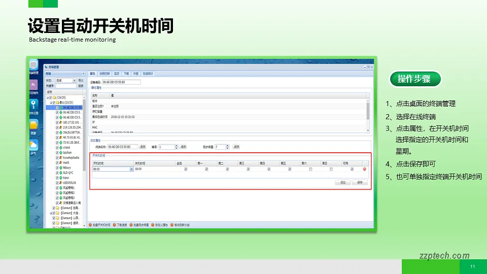 多媒体信息发布软件功能介绍，信息发布系统简介