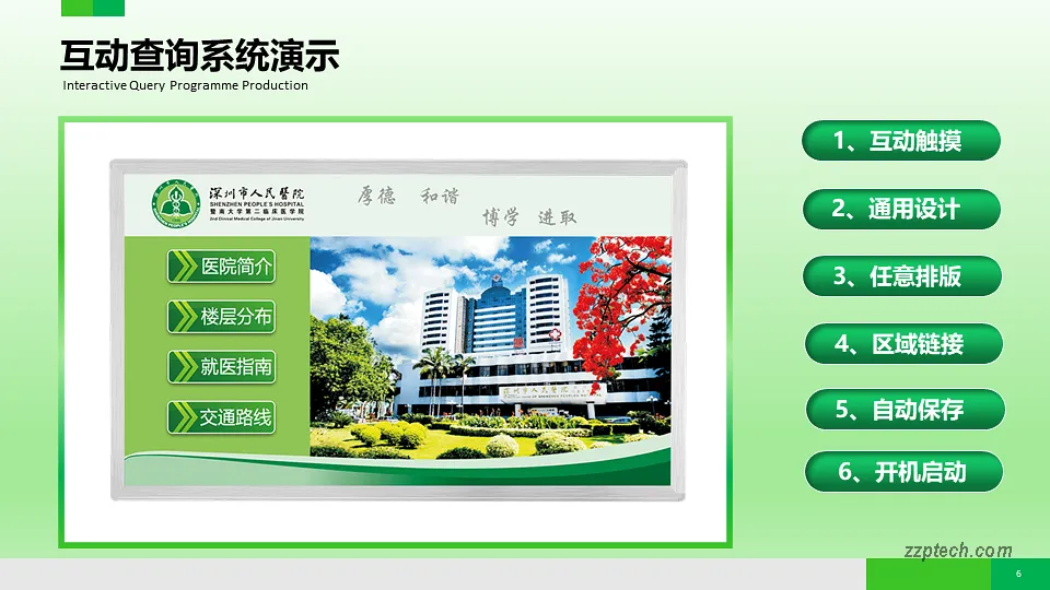 多媒体信息发布软件功能介绍，信息发布系统简介