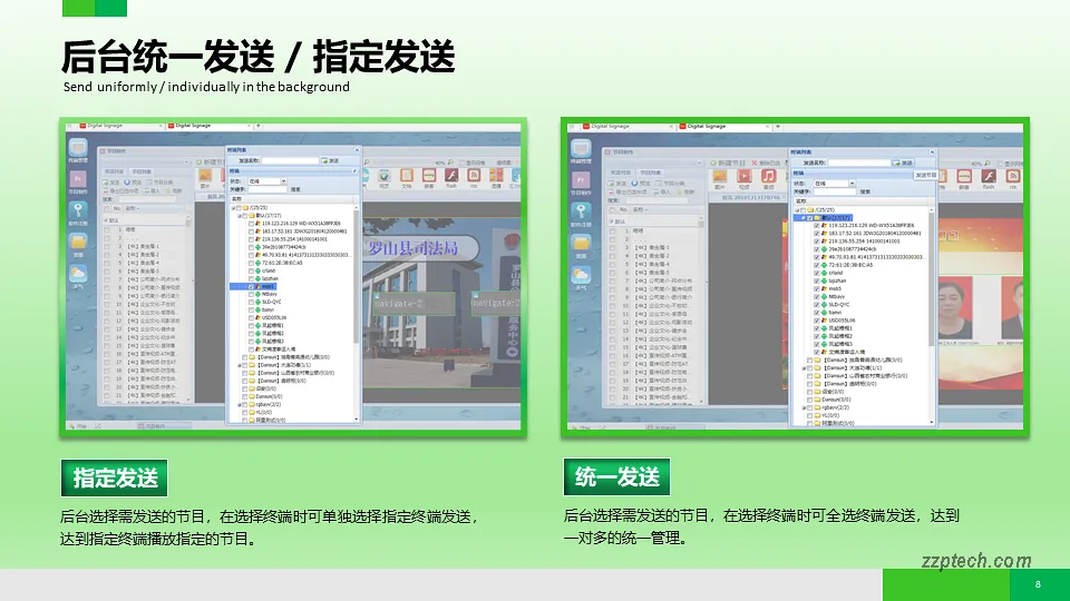 多媒体信息发布软件功能介绍，信息发布系统简介