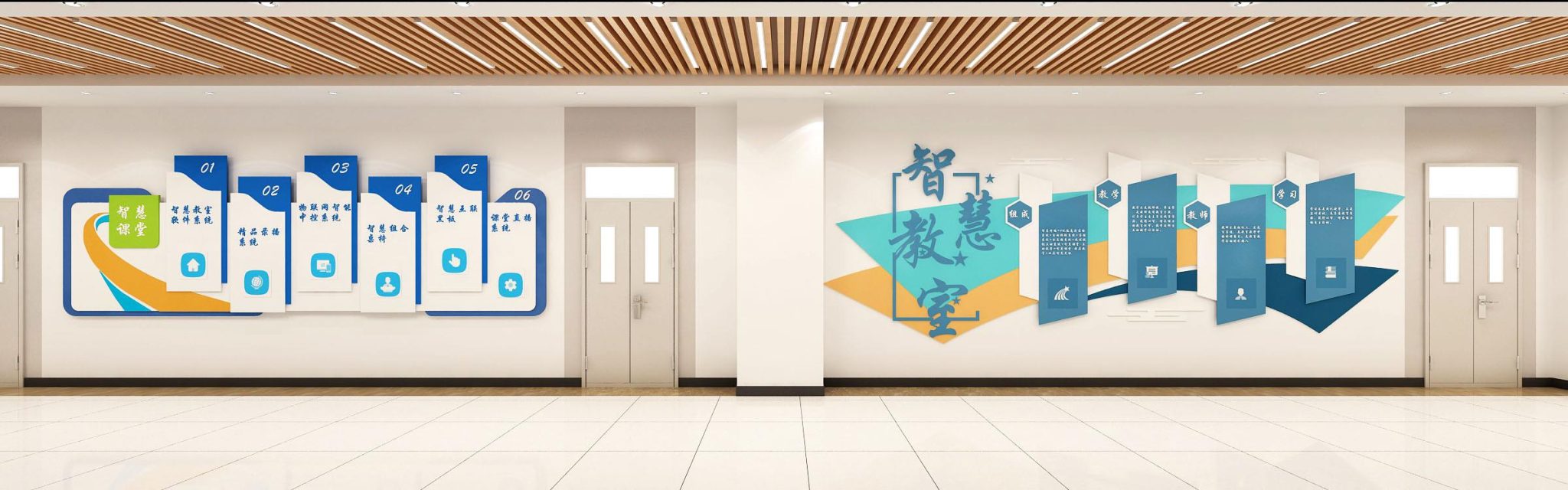 一组精美渲染图：智慧教室、精品教室与校园文化长廊设计参考