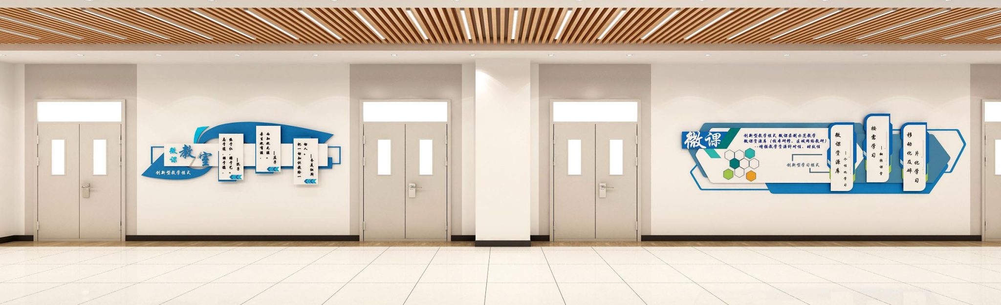一组精美渲染图：智慧教室、精品教室与校园文化长廊设计参考