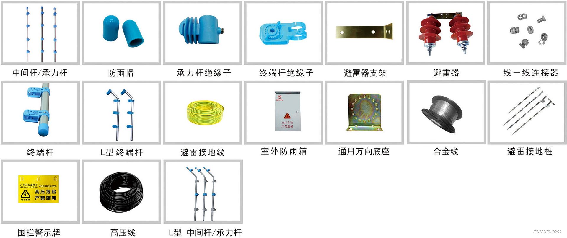 小区周界脉冲电子围栏报警系统技术方案：构筑安全防护新防线