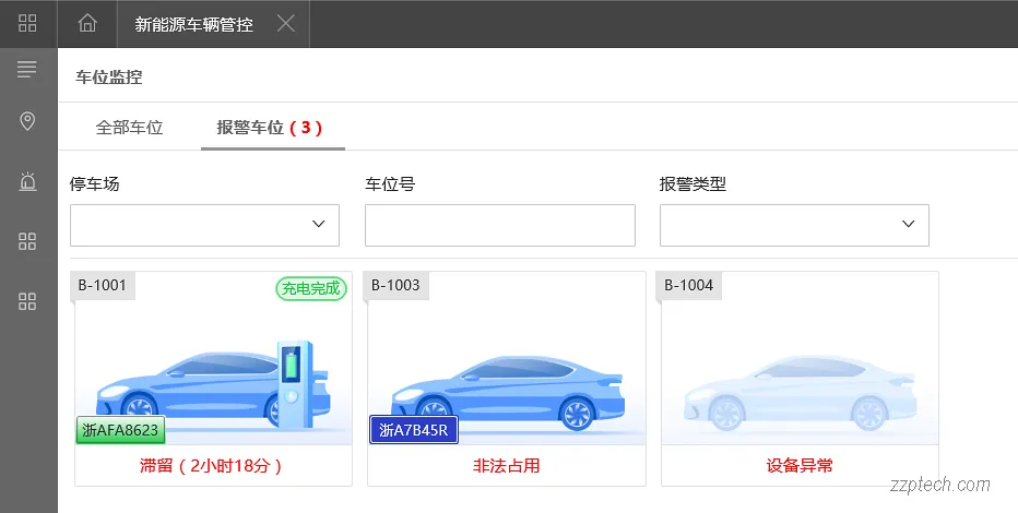 新能源充电泊位管理系统解决方案（充电车位管理系统）