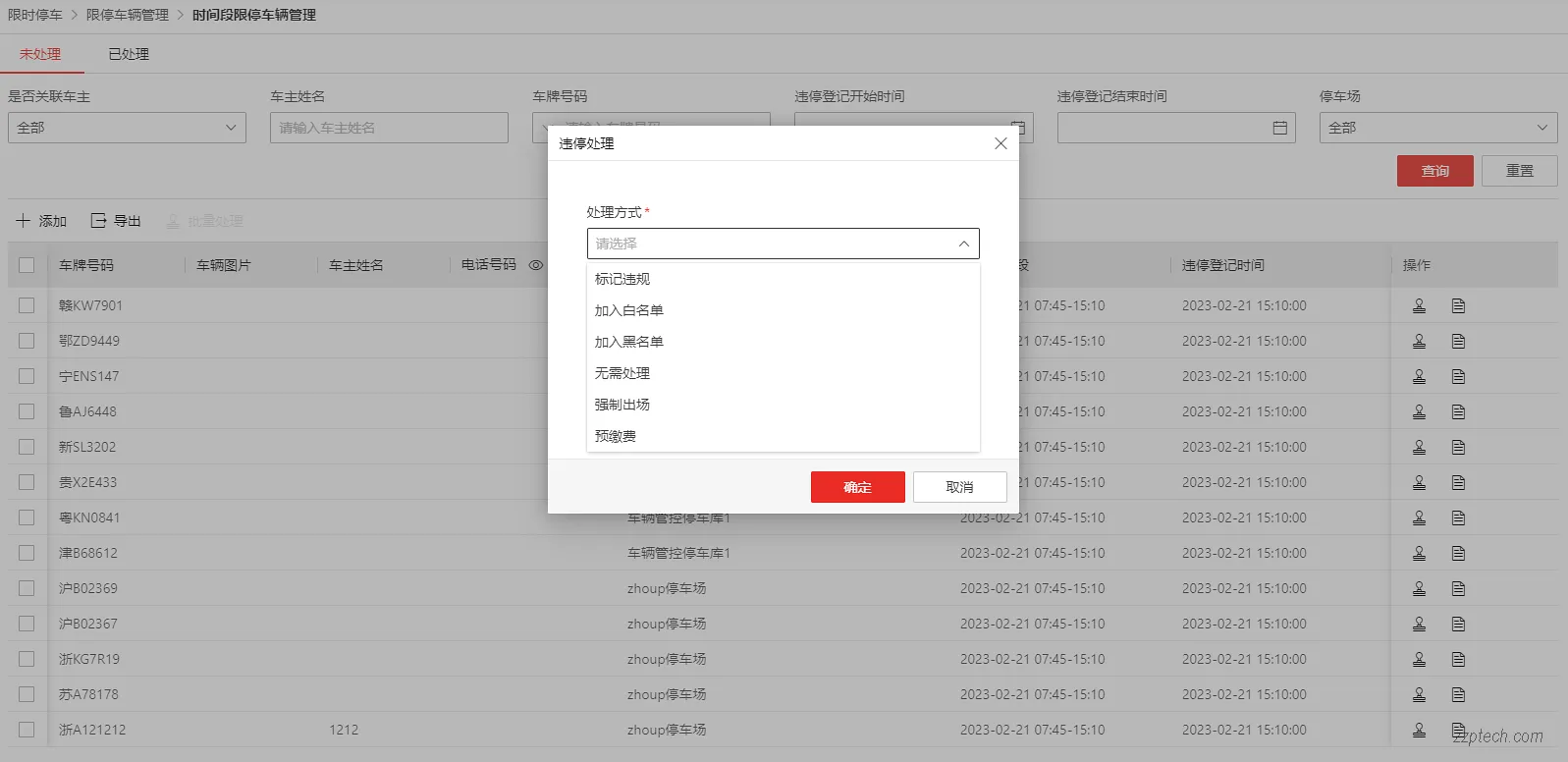 车辆违规管控系统有什么功能？有哪些组成部分