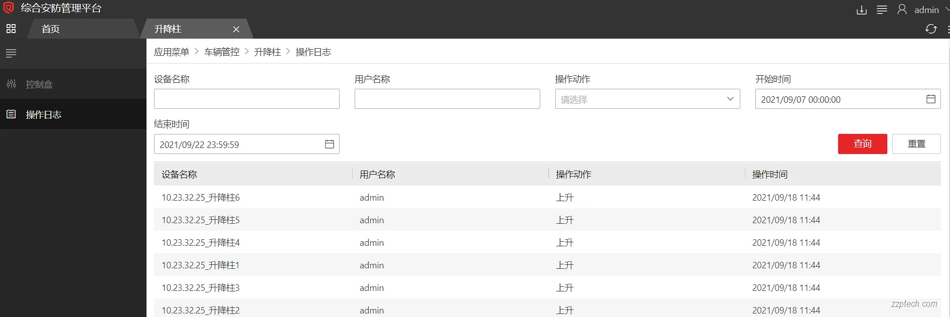 车辆防冲撞系统解决方案（车辆升降柱系统）