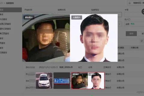 园区人车核验通行管控解决方案（人车核验管理系统）