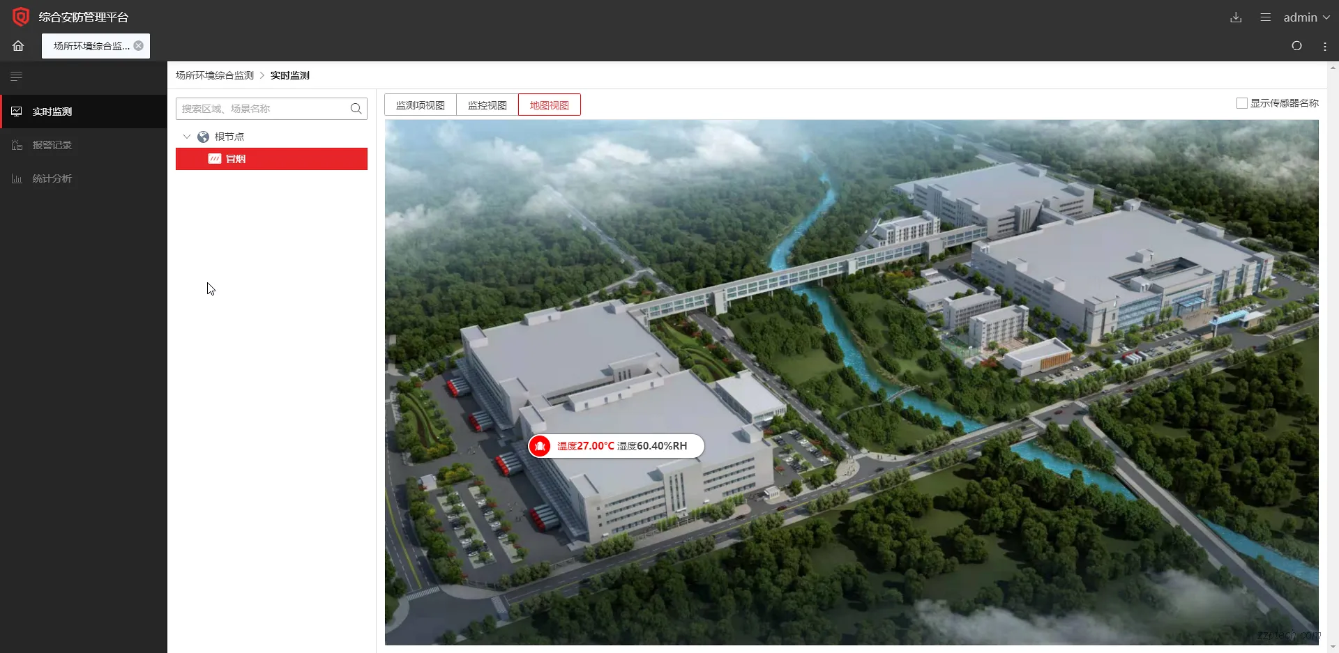 场所环境综合监测系统建设方案（粮库/水文/气象/农田等）