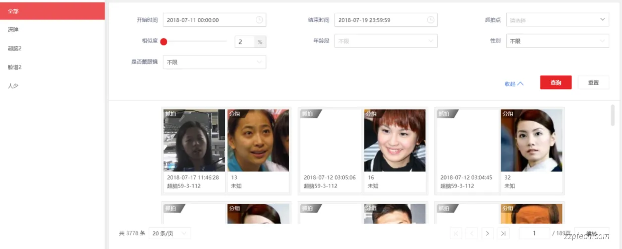 海康威视智能监控系统功能简介 & 设计思路（海康超脑）