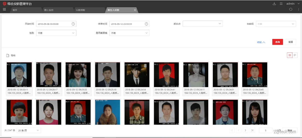 海康威视智能监控系统功能简介 & 设计思路（海康超脑）