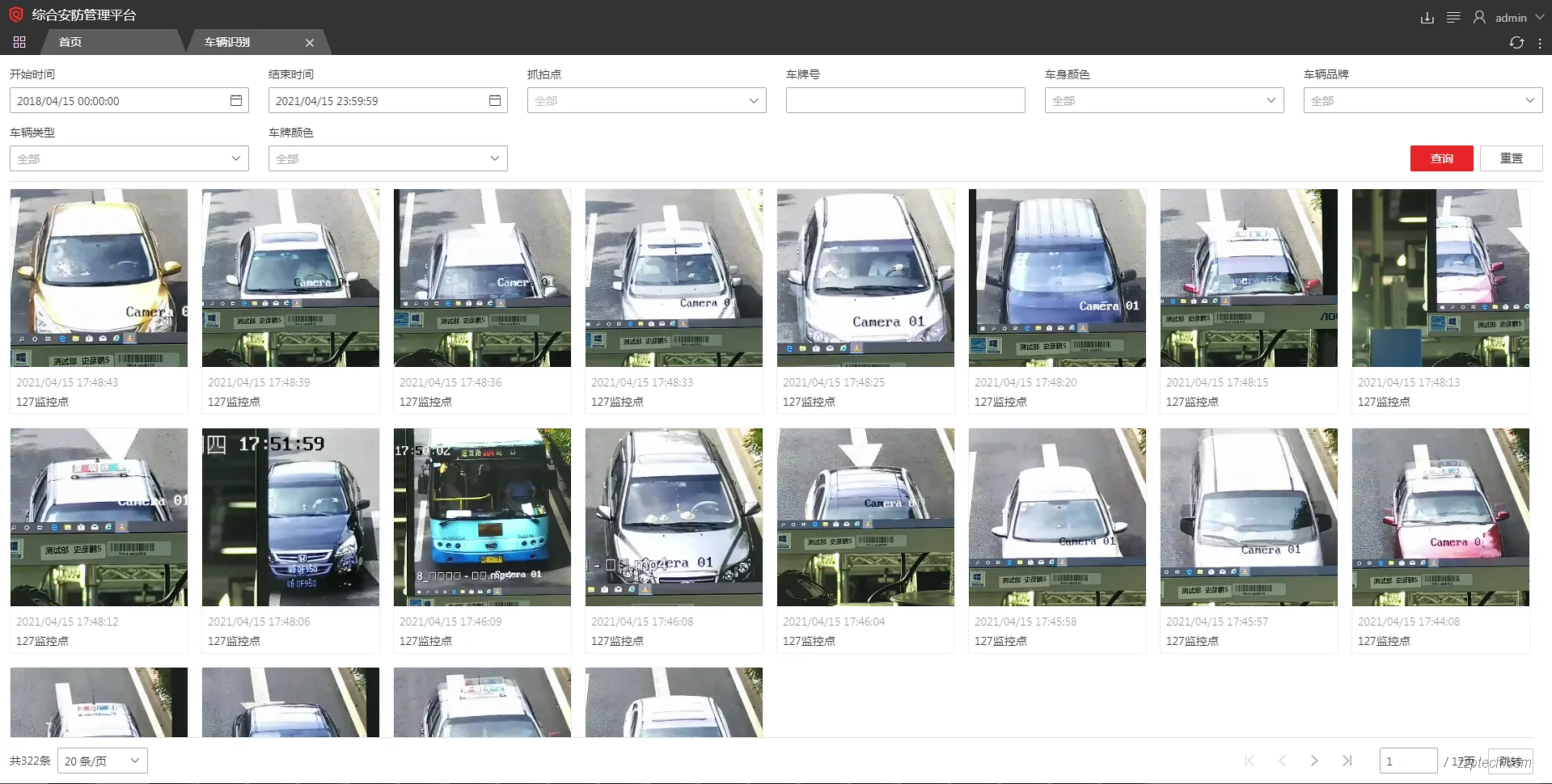 海康威视智能监控系统功能简介 & 设计思路（海康超脑）