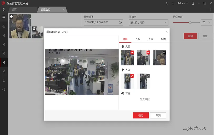 海康威视智能监控系统功能简介 & 设计思路（海康超脑）