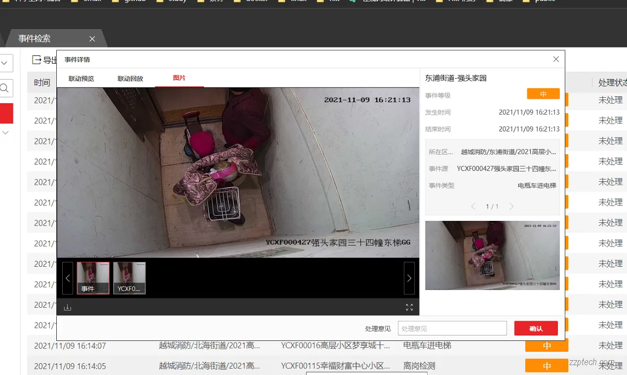 小区电瓶车秩序管理系统方案介绍 & 功能说明