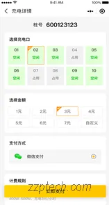 小区电瓶车秩序管理系统方案介绍 & 功能说明