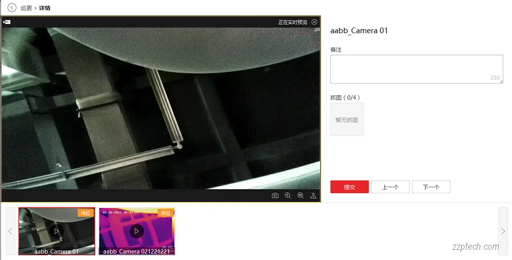 基于视频监控的智能巡查系统（视频巡更系统）