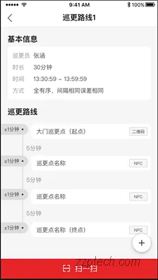 基于视频监控的智能巡查系统（视频巡更系统）