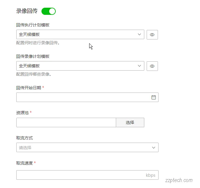 视频监控系统中心存储资源管理（Hiki Secure 视频监控配置）